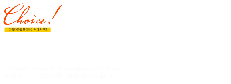 당당함, 자신감! 아름다움을 위하여!
